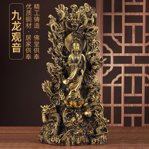 全铜九龙观音摆件室内寺庙