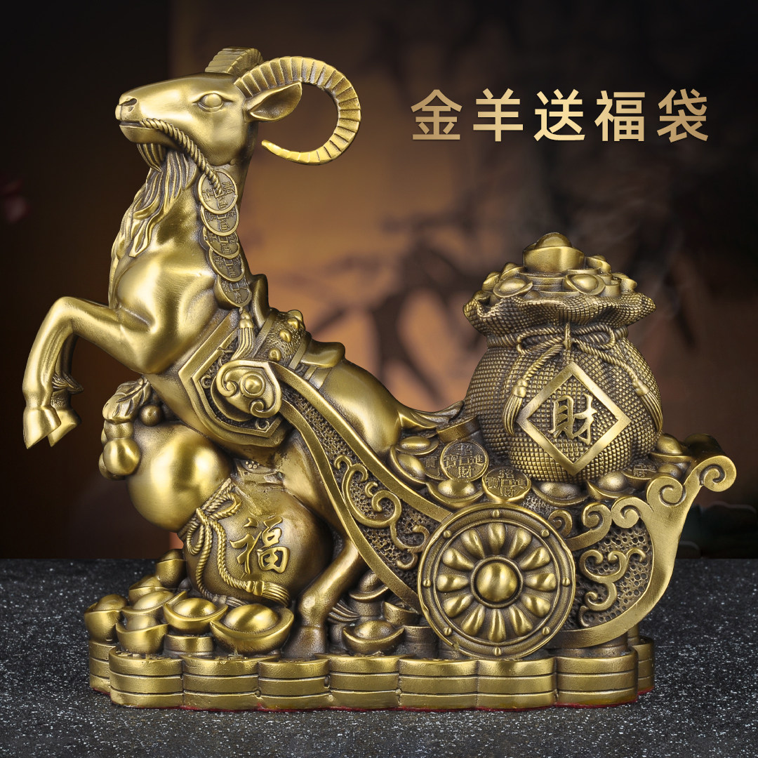 黄铜金羊送财摆件招财生