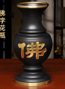 古铜贴金佛字花瓶摆件家居客厅玄关室内插花装饰佛堂寺庙供佛花瓶