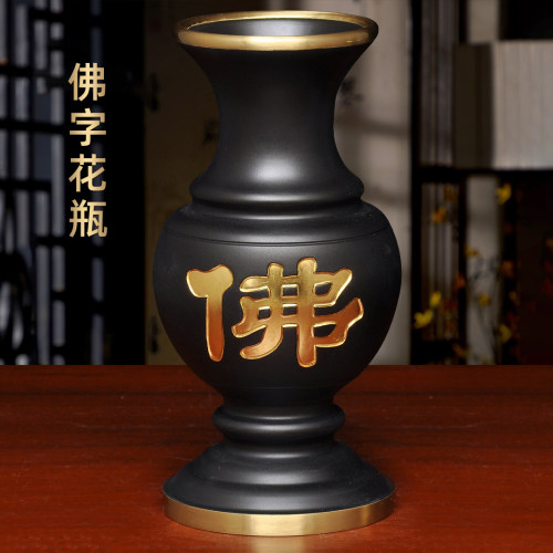 古铜贴金佛字花瓶摆件家居客厅玄关室内插花装饰佛堂寺庙供佛花瓶