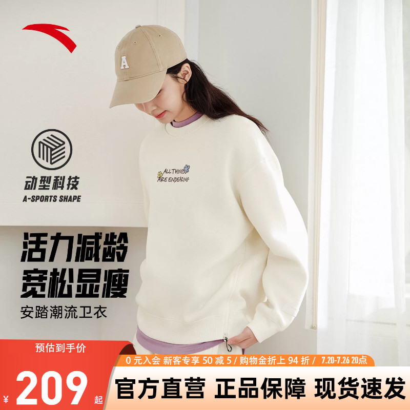 安踏减龄女士空气层套头卫衣
