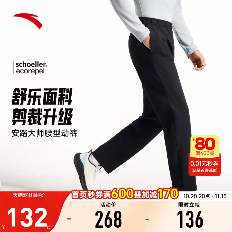 林孝埈同款安踏商务通勤裤子男款