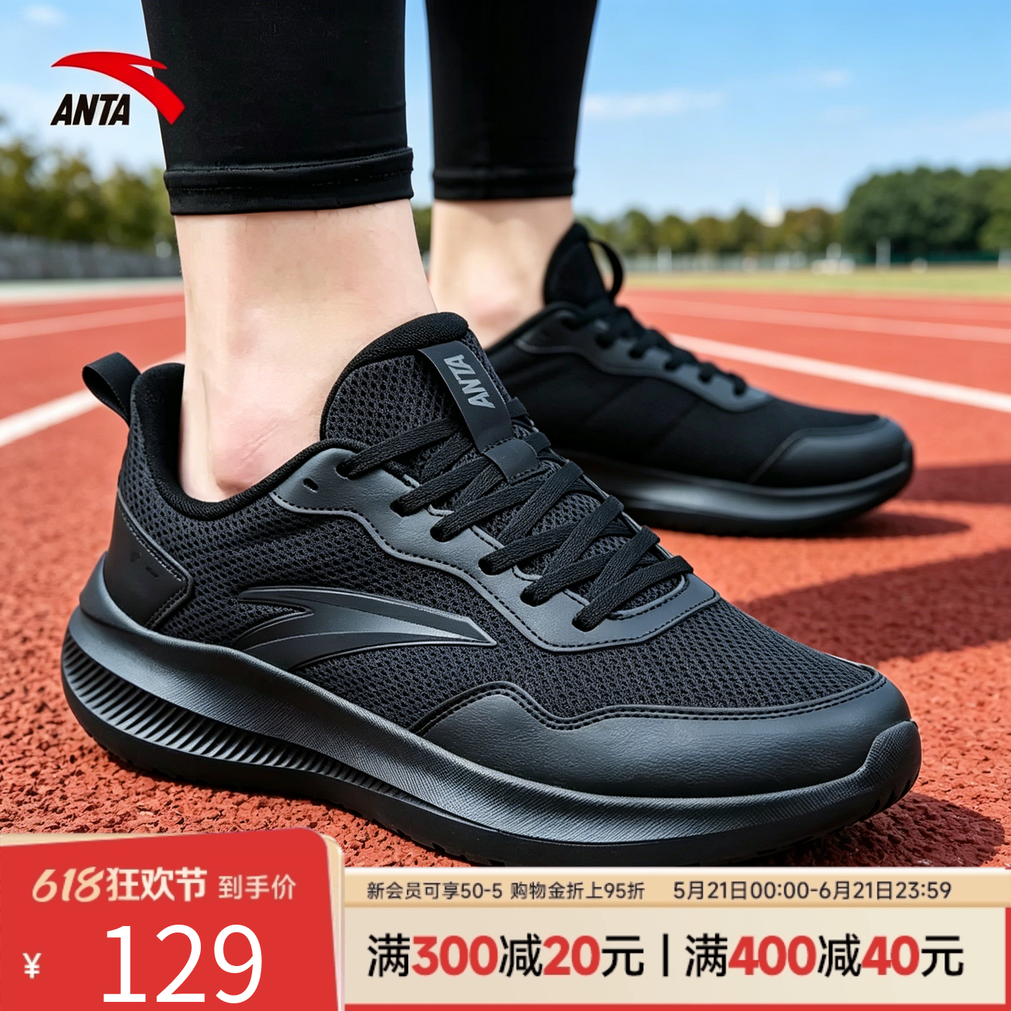 安踏运动鞋黑色男鞋2026新款夏季鞋子网面透气官方旗舰男款跑步鞋