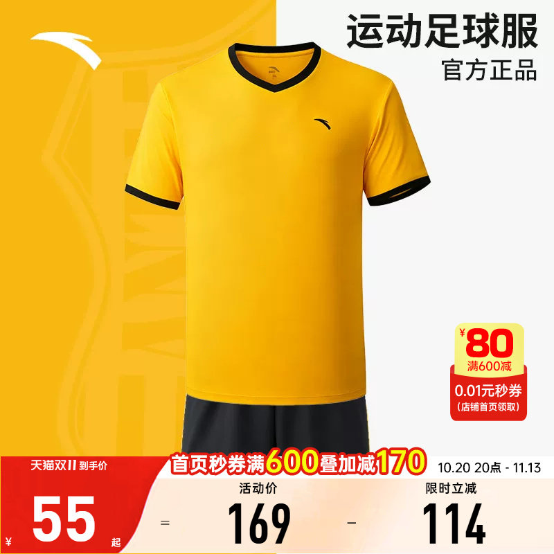 安踏男款速干足球比赛训练套装