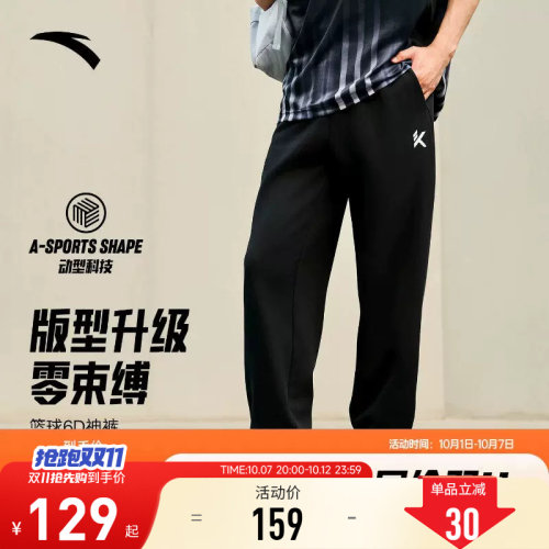 安踏6D裤KT针织运动卫裤男士