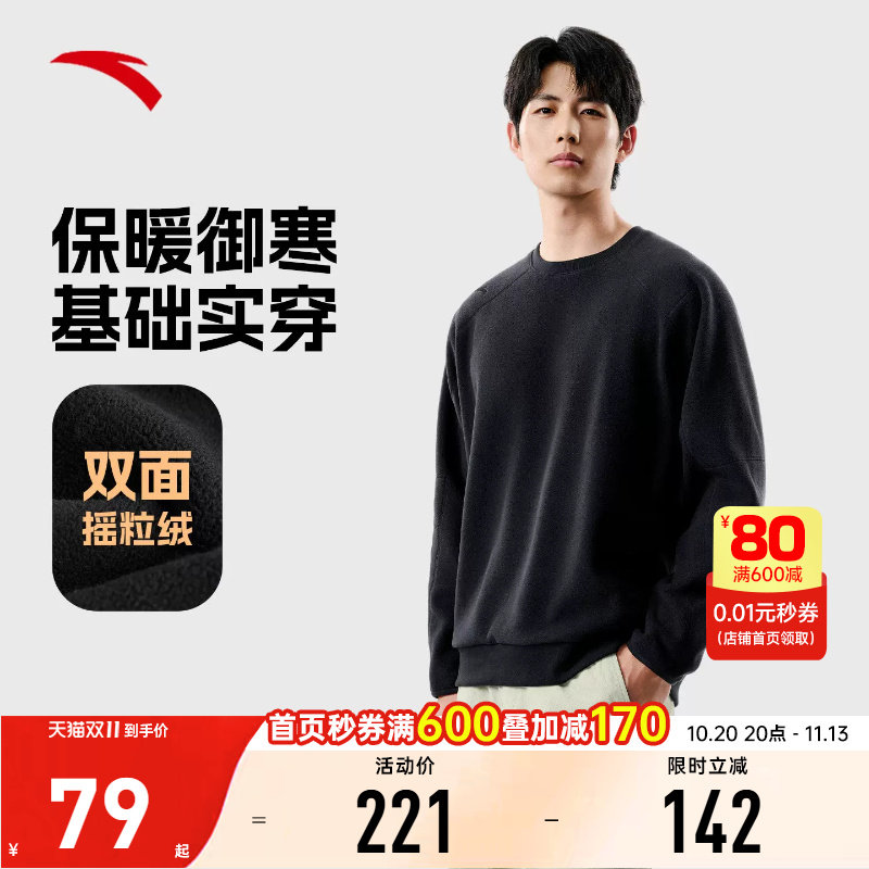 安踏摇粒绒卫衣运动上衣加厚保暖