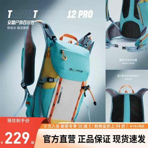 安踏户外包轻量化背包