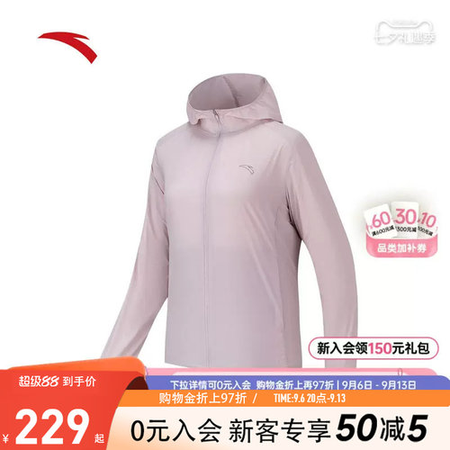 安踏女冰丝跑步风衣轻薄外套