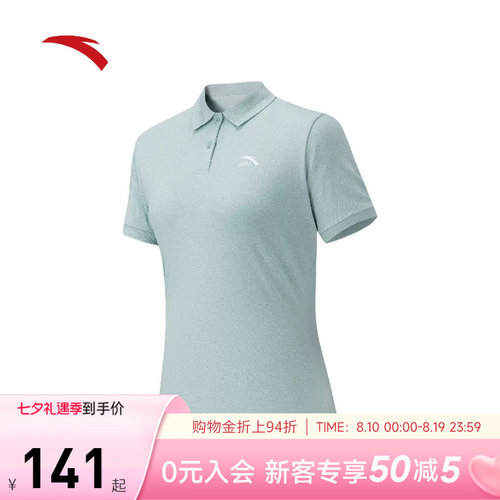安踏正肩POLO衫丨商务休闲POLO女子夏季新款透气休闲T恤162628113
