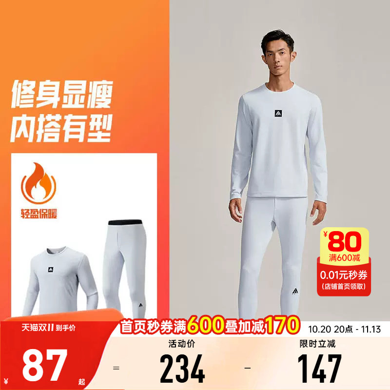 安踏加绒保暖内衣套装男士2026秋季无痕打底衫秋衣秋裤两件套