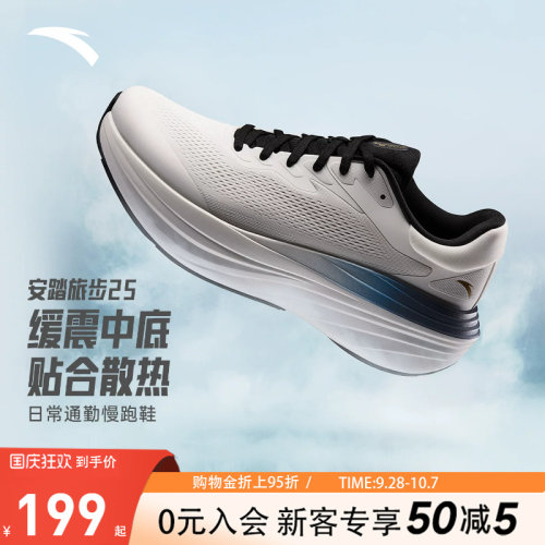 安踏旅步2S丨PG7厚底缓震回弹跑步鞋男耐磨舒适运动鞋子112535545