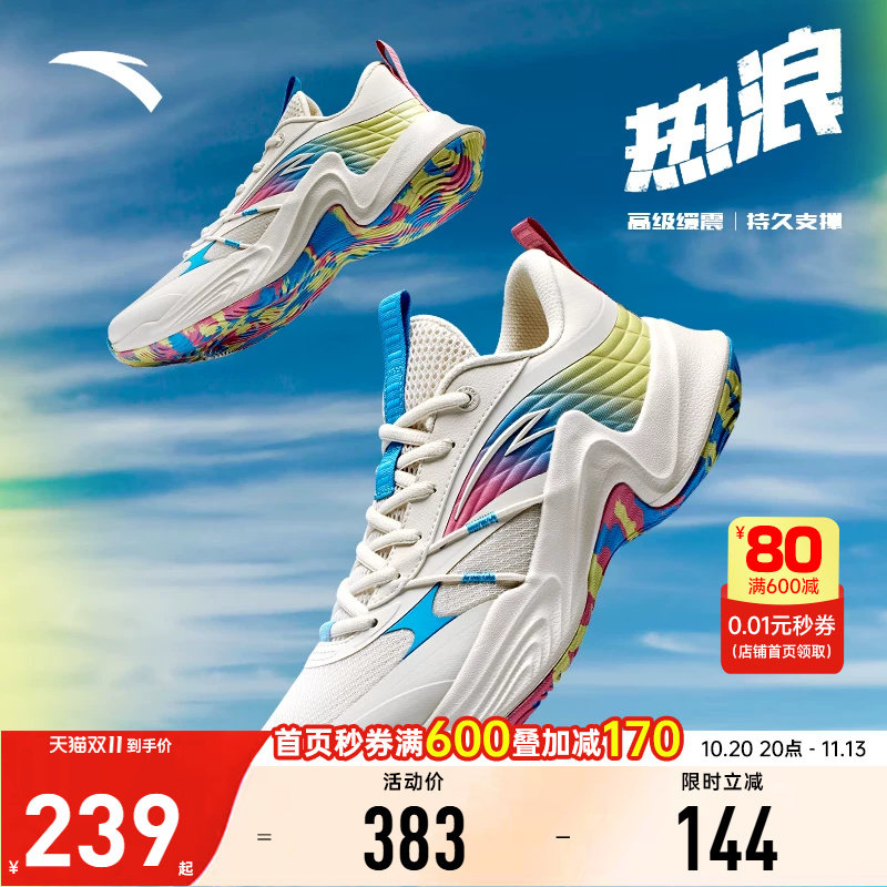 安踏热浪男款实战篮球运动鞋