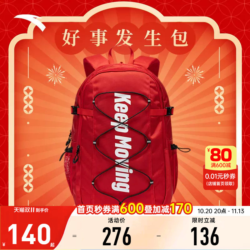安踏运动双肩包通勤旅行新年背包