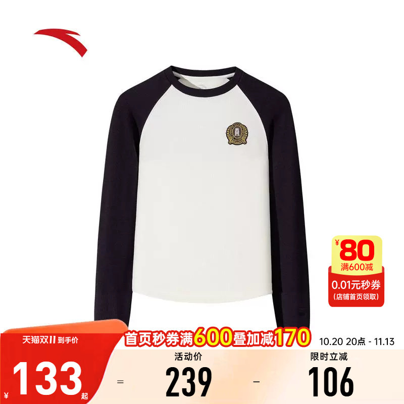 安踏长袖女款2026新款学院风长T恤华夫格校园撞色针织衫162548406