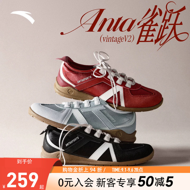 安踏雀跃vintage V2丨经典薄底德训鞋女鞋夏季百搭平底运动鞋板鞋