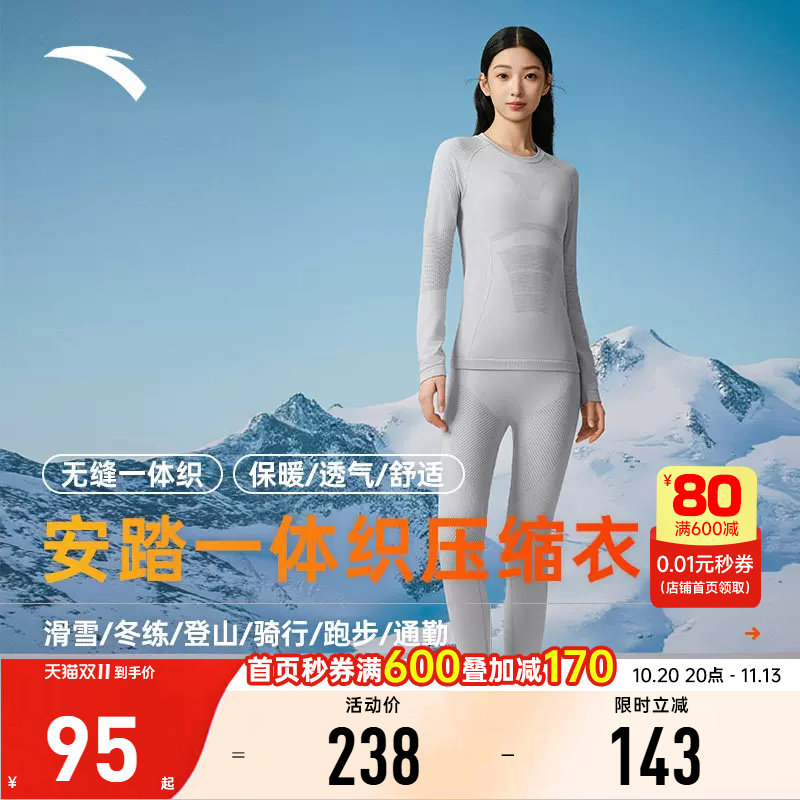 安踏保暖滑雪功能衣女2025新款