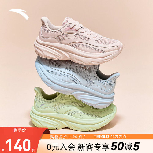 安踏灵光V2增高老爹鞋女
