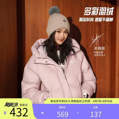 安踏女款防泼水保暖羽绒服