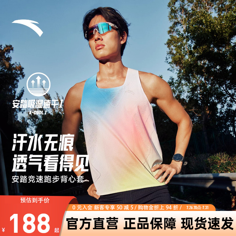 安踏零压专业竞速马拉松套装