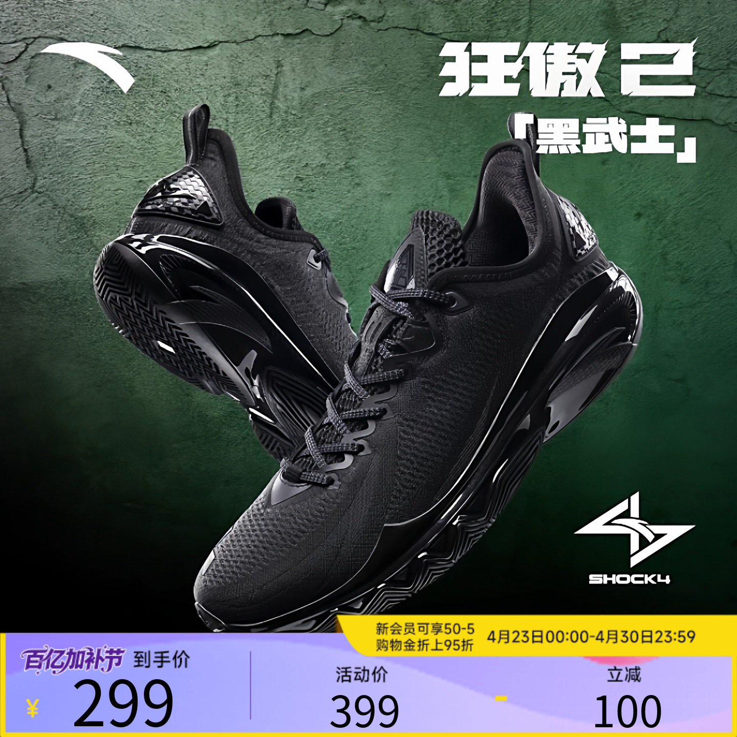 安踏狂傲2水泥克星篮球鞋男鞋官方正品防滑氮科技黑武士运动鞋子