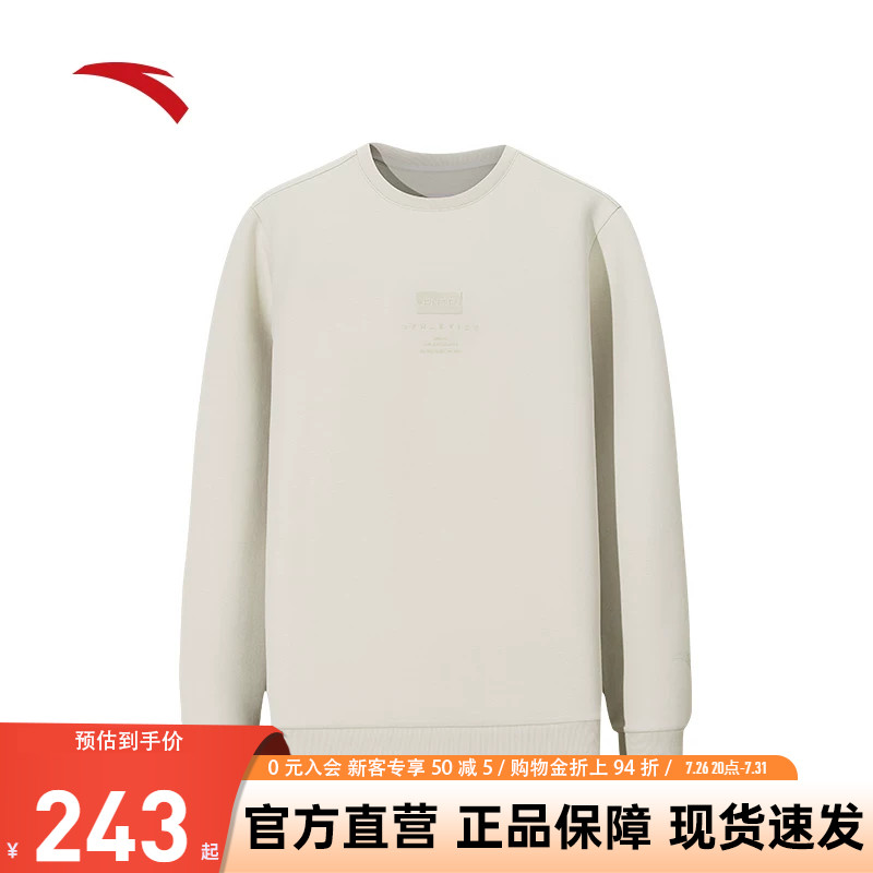 安踏男子训练卫衣套头针织衫运动