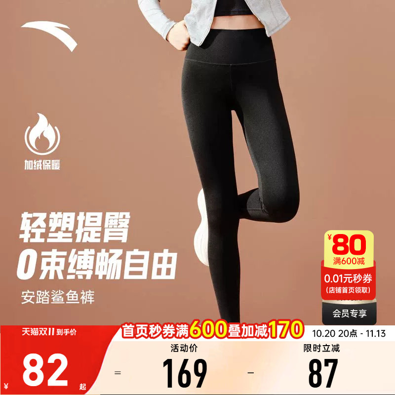 安踏鲨鱼裤女2026高腰提臀收腹外穿瑜伽裤显瘦加厚打底裤长裤