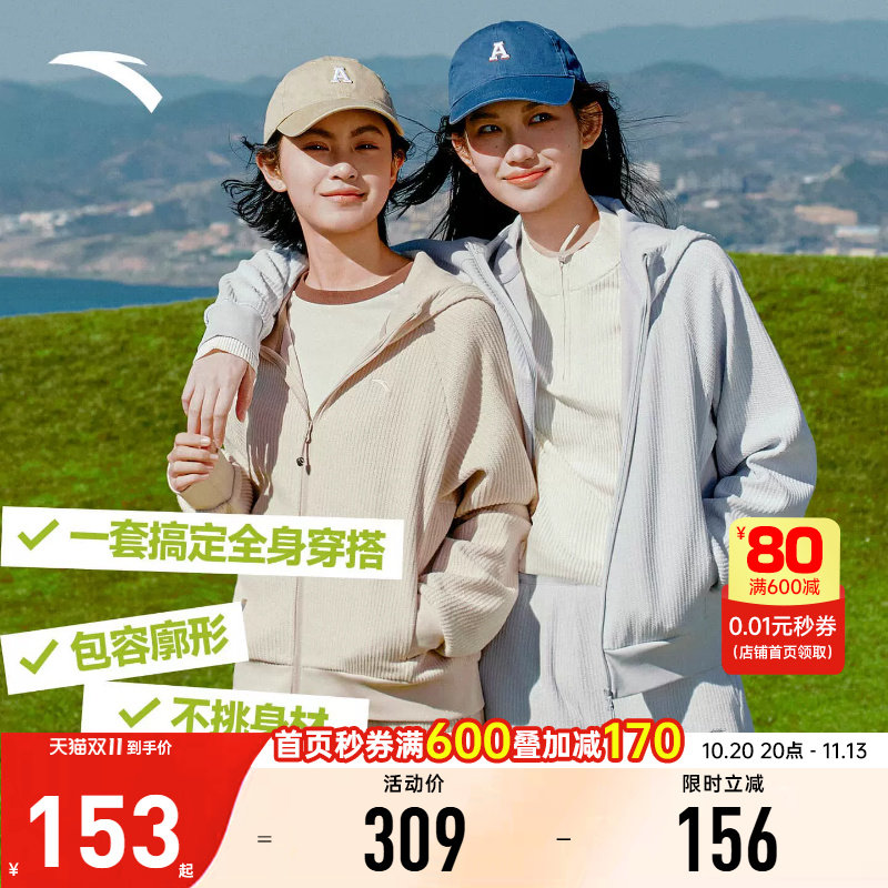 安踏遛弯外套丨易打理休闲外套