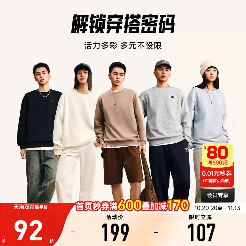安踏圆领卫衣男官方正品针织长袖打底衫灰色运动加绒上衣男装