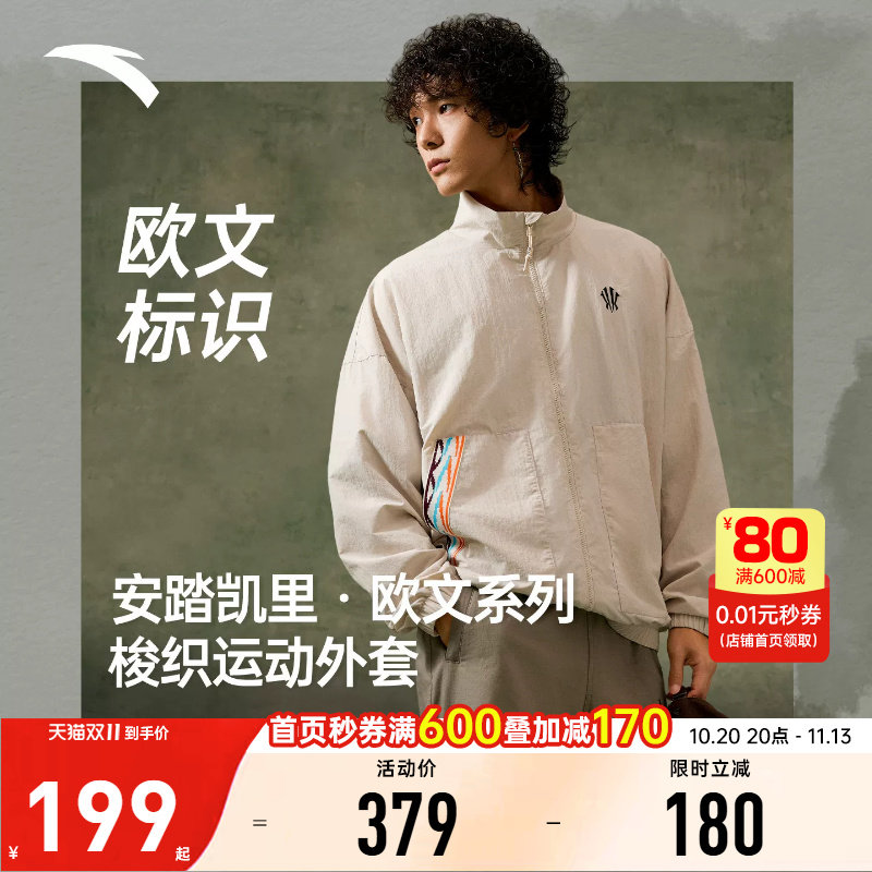安踏凯里欧文系列美式运动外套
