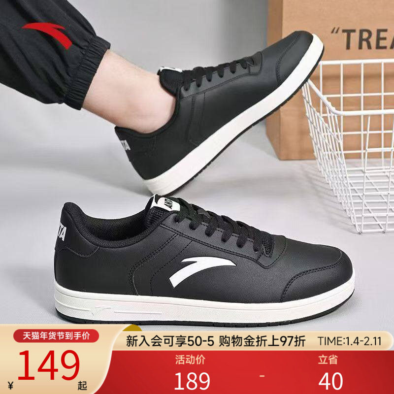安踏轻松低帮板鞋冬季新款男鞋防泼水休闲运动鞋官方正品小黑鞋男,运动鞋new,板鞋,淘宝优惠券,粉丝福利购,淘宝优惠卷
