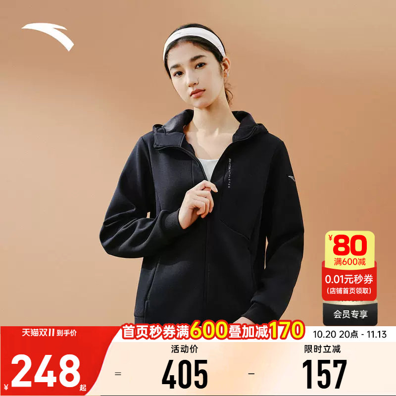 安踏易打理外套女秋季保暖开衫修身训练连帽运动上衣162547711N