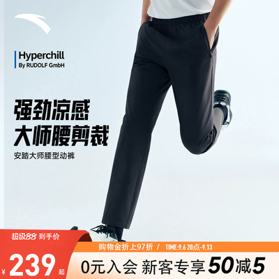 安踏男冰丝防晒大师腰型动裤