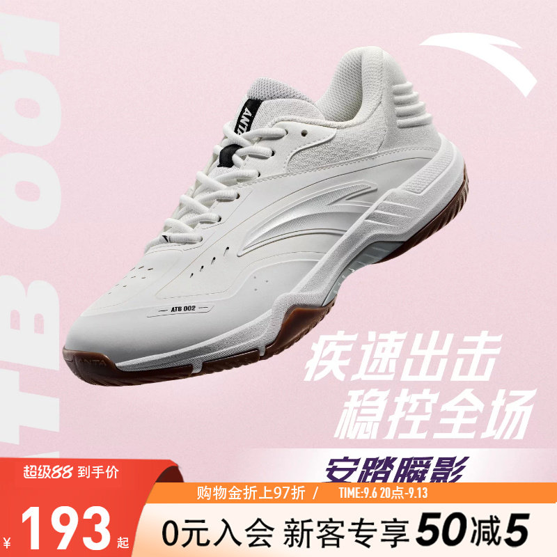 安踏瞬影男女款比赛训练羽毛球鞋