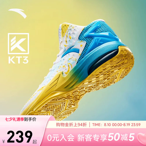 安踏KT3高帮实战减震耐磨篮球鞋
