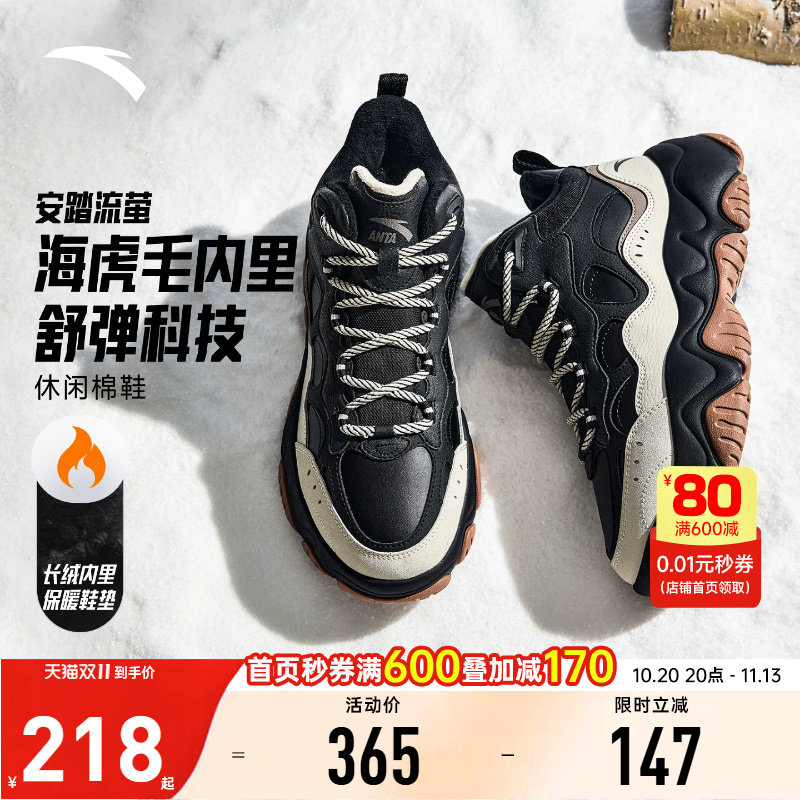 安踏流萤加绒加厚保暖棉鞋男