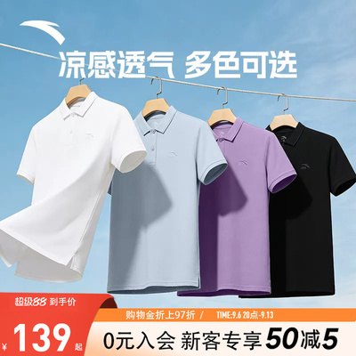 安踏冰肤男士短袖POLO衫