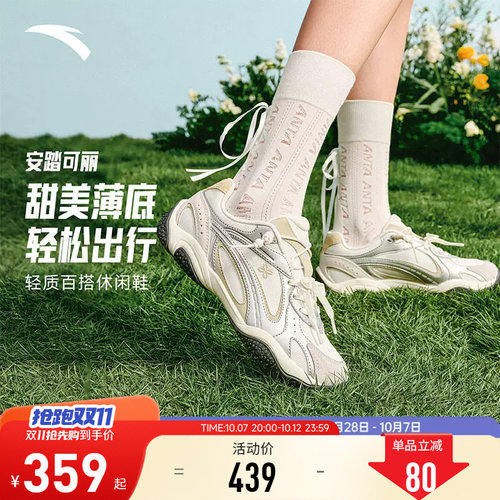 安踏可丽OUTDOOR丨薄底轻质休闲鞋女秋季新款潮流运动鞋122628885