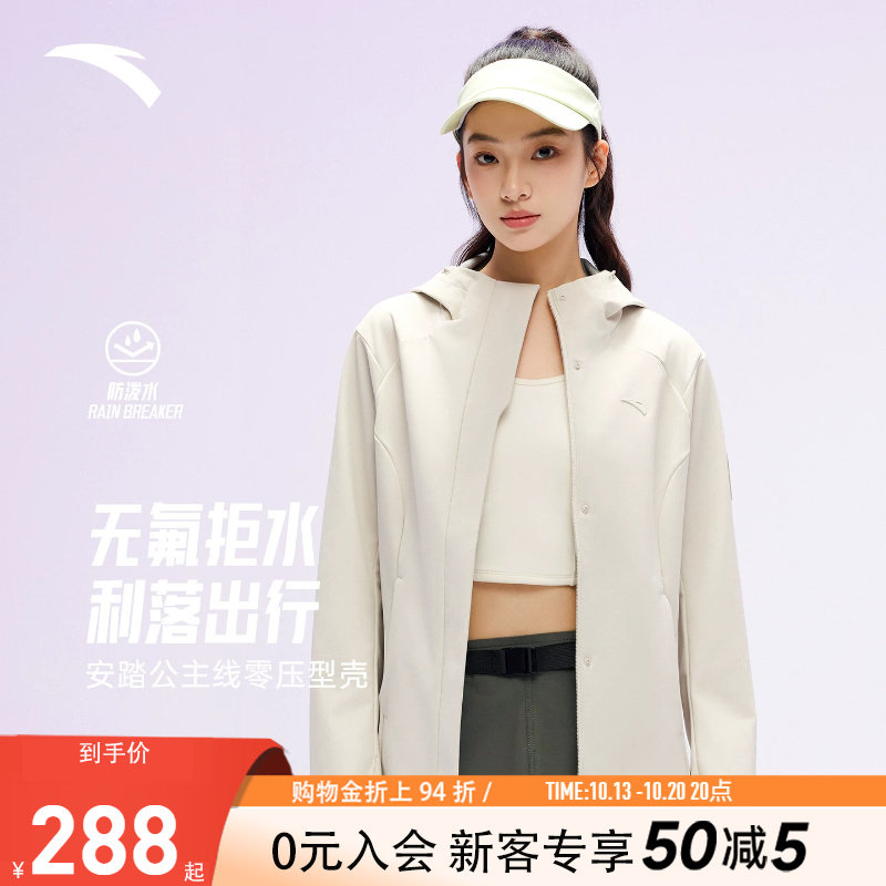 【徐梦桃同款】安踏无氟防泼水外套女秋季加厚保暖夹克