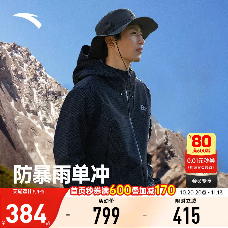 安踏男冲锋衣大地之壳防水外套