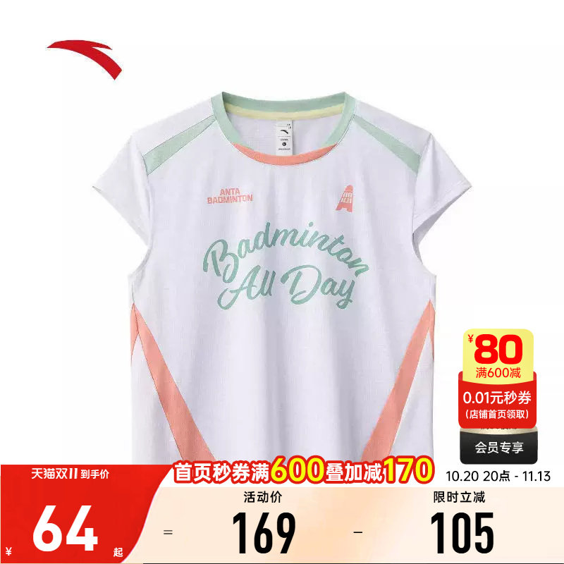安踏甜心T | 羽毛球赛服速干T女子秋季吸汗速干透气多彩修身短T