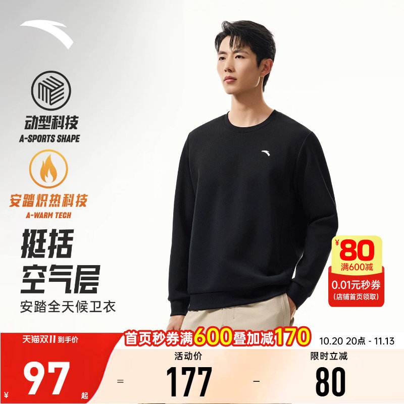 安踏男休闲卫衣圆领套头衫