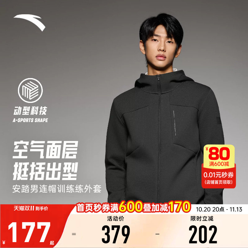 安踏型动外套商务休闲挺括保暖
