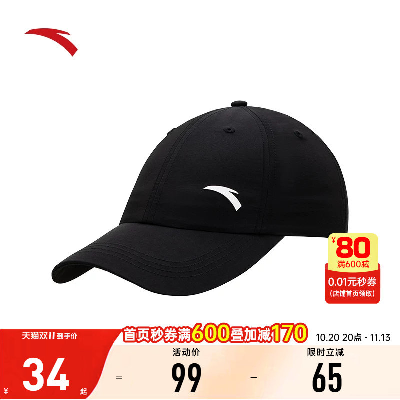 安踏棒球帽运动舒适遮阳