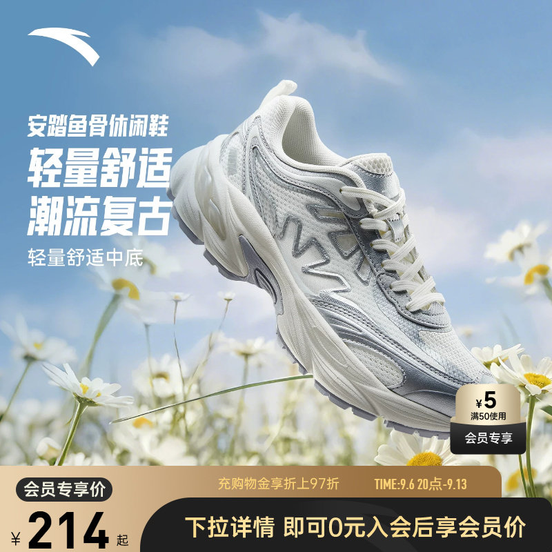 安踏鱼骨潮流复古休闲鞋女鞋2026夏季红色厚底增高好运百搭运动鞋