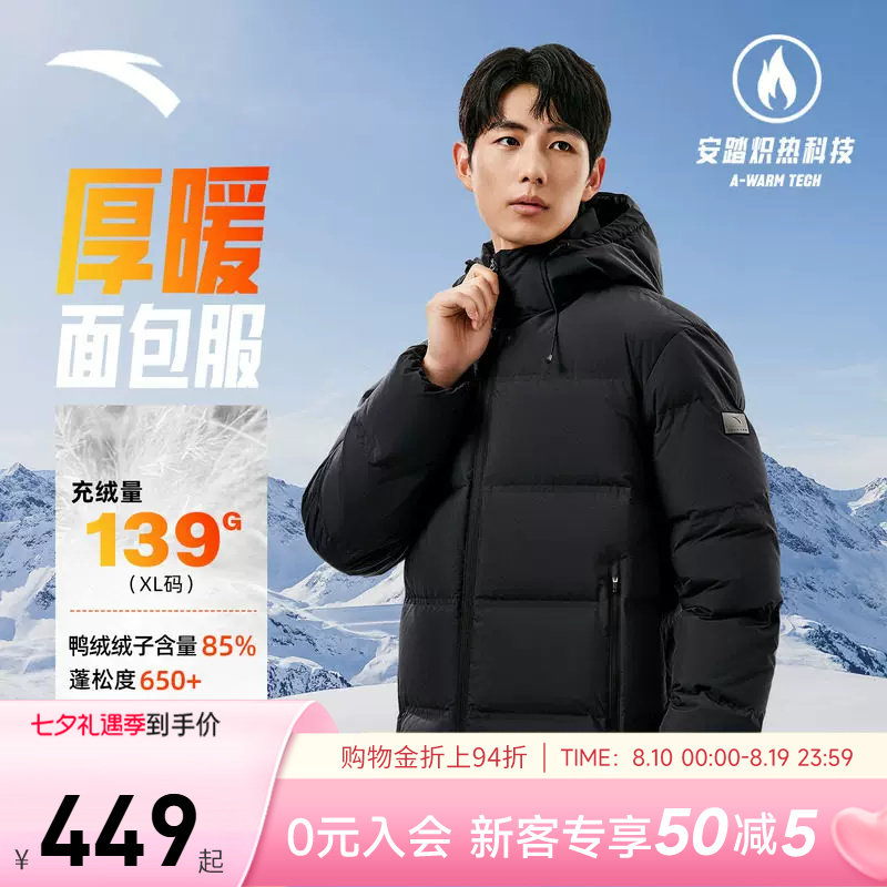 安踏羽绒服面包棉服外套男