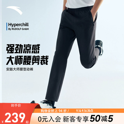 安踏男冰丝防晒大师腰型动裤