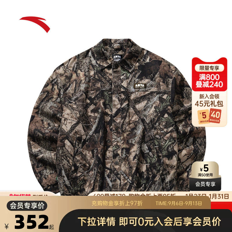 安踏男撞色迷彩休闲外套