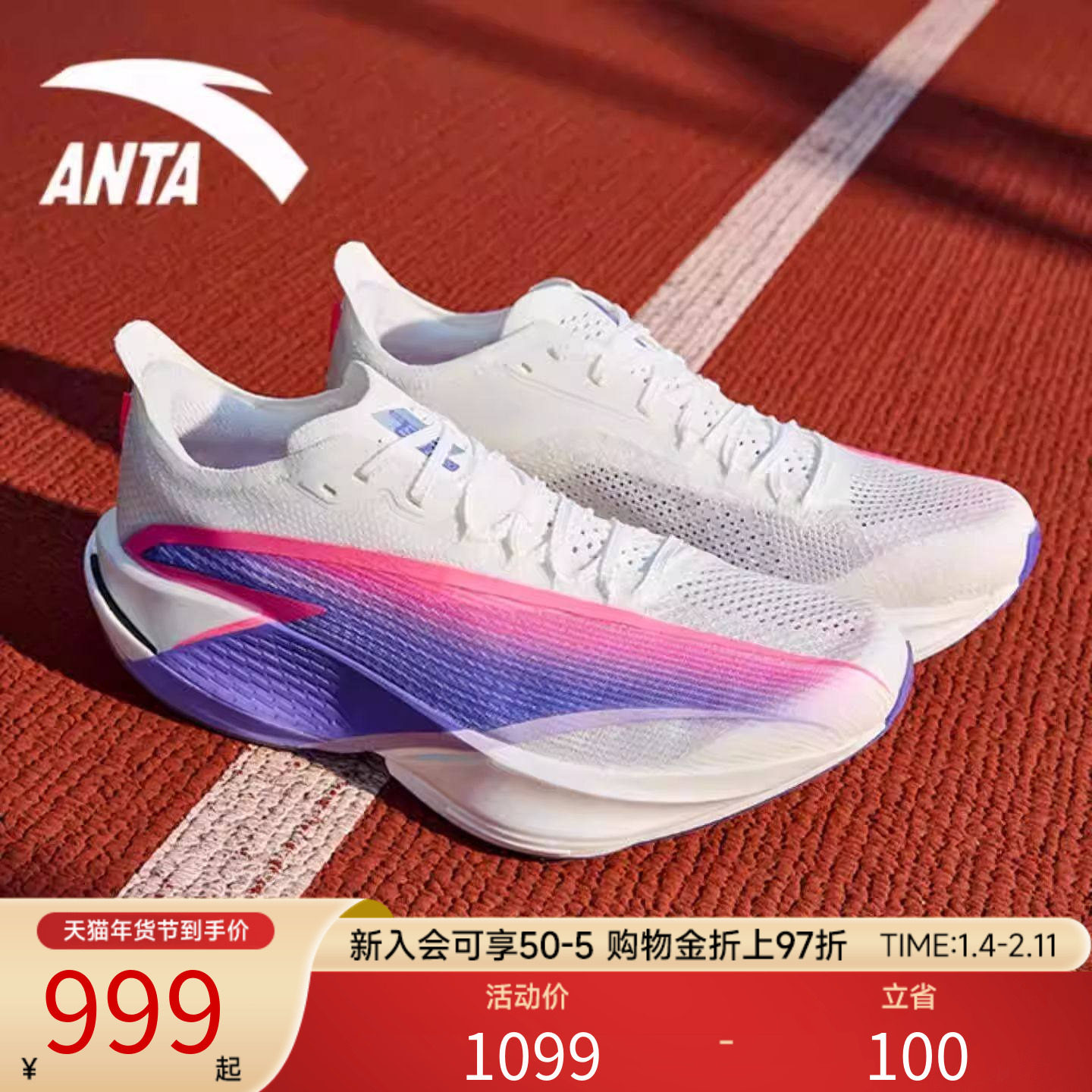 安踏男鞋马力2PRO丨跑步鞋男鞋青少年体测专业竞速训练运动鞋男款,运动鞋new,跑步鞋,淘宝优惠券,粉丝福利购,淘宝优惠卷