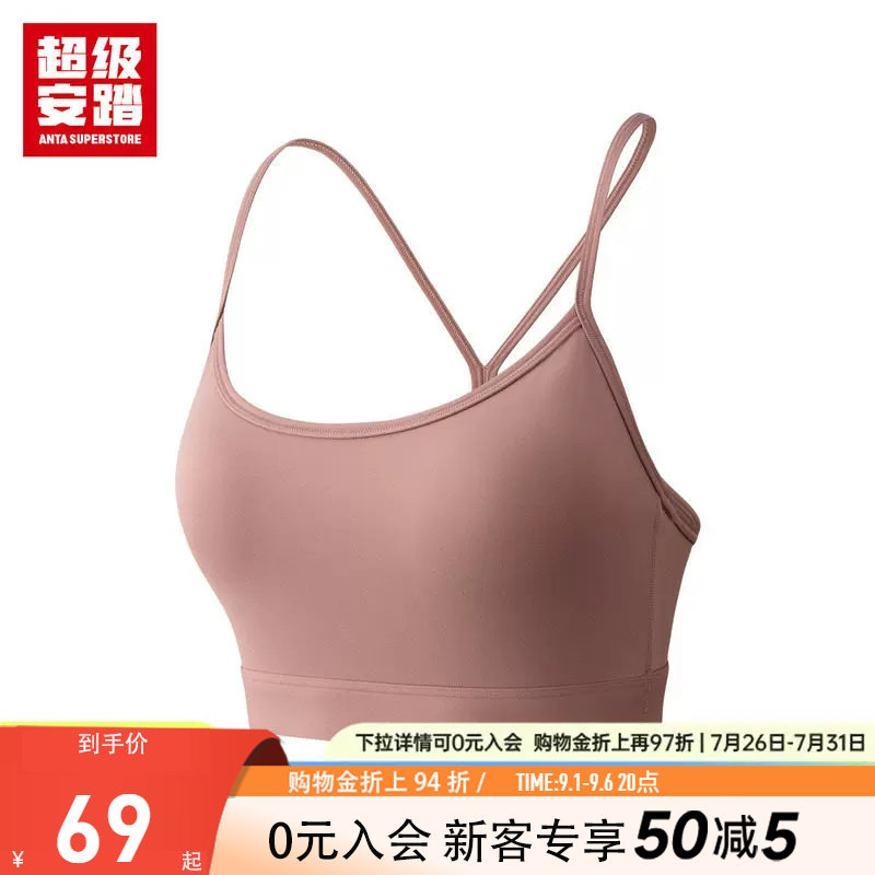 超级安踏慕斯杯低强度运动bra