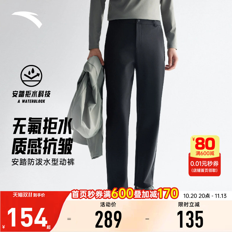 安踏男无氟拒水型动裤
